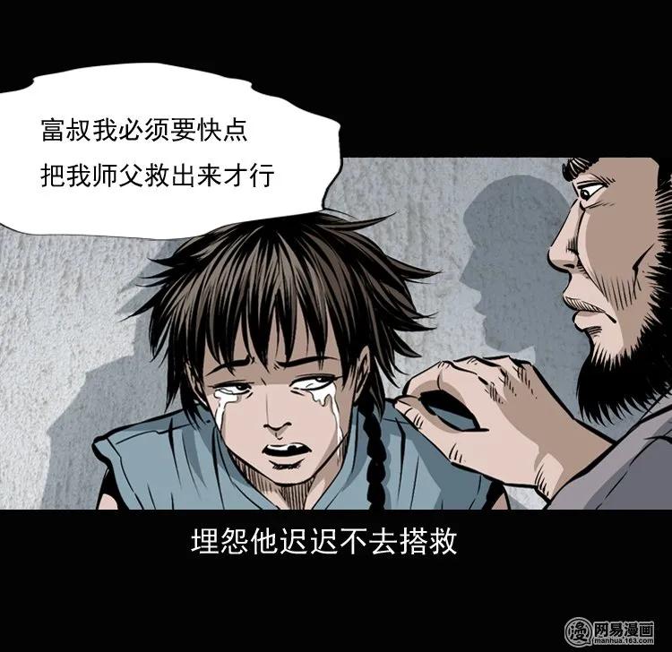 134 营救马疯子三（上）13