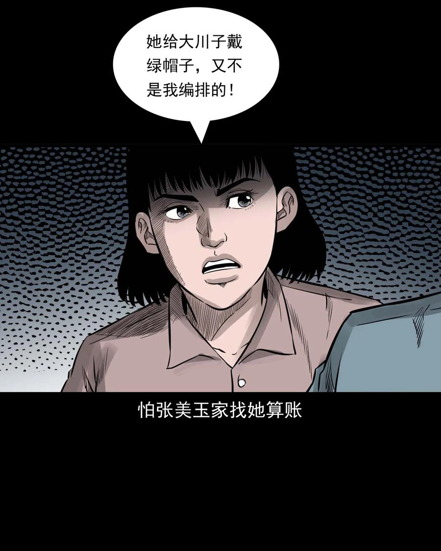 533 下毒咒19