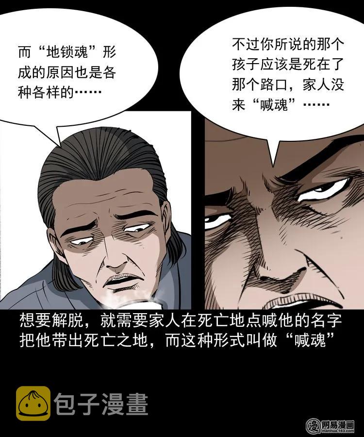 165 阴阳眼（四）13