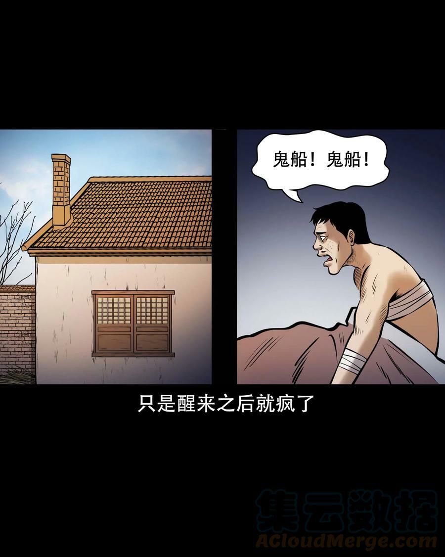 663 老烟鬼174话51