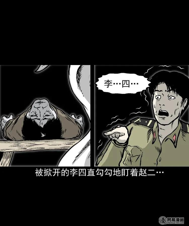 208 民国诡事（一）46