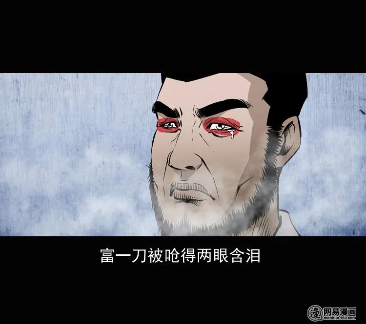134 营救马疯子三（上）49