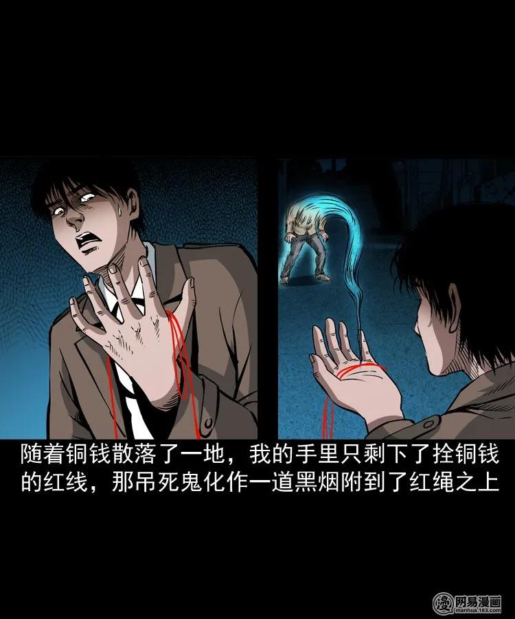 174 阴阳眼（七）61