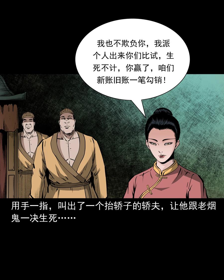 505 山神传说五43