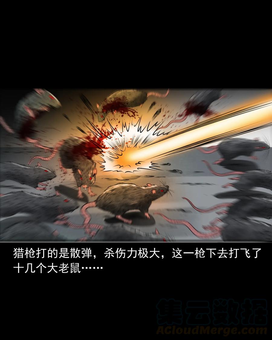 359 老烟鬼（十八）44