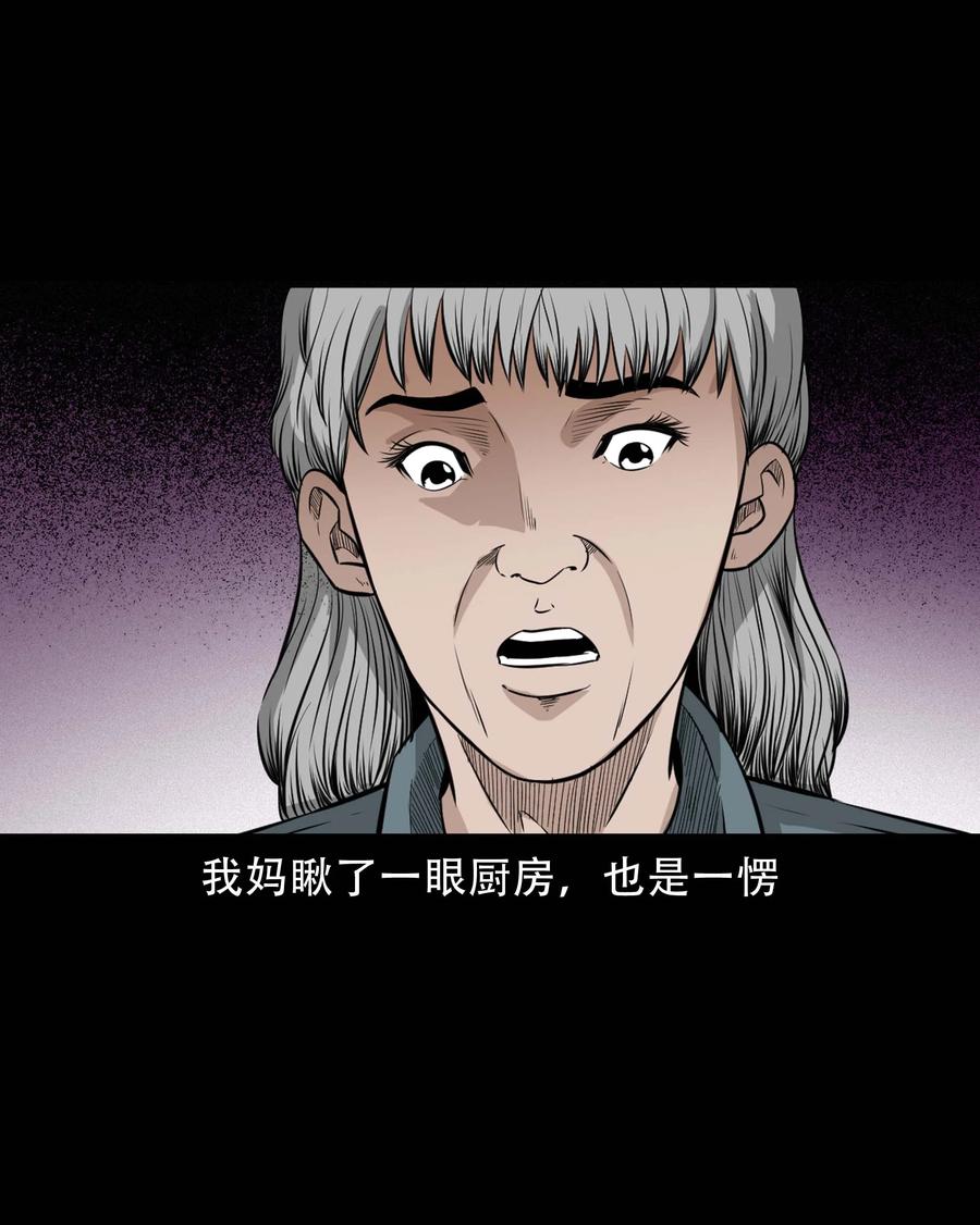 574 深夜访客11