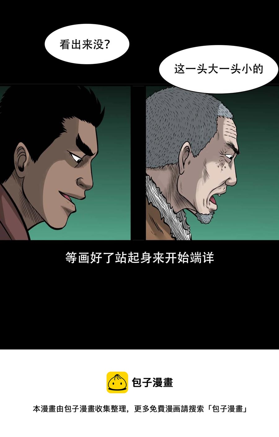 565 老烟鬼119话56