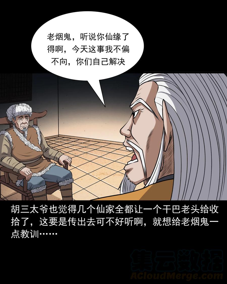 381 老烟鬼 2944