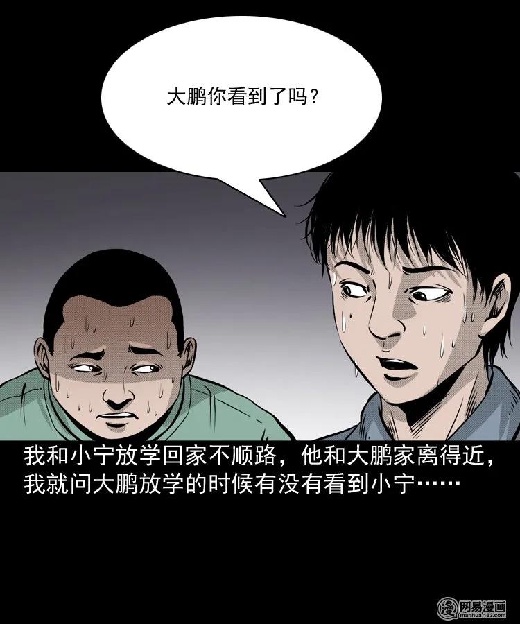 159 回魂的孩子6