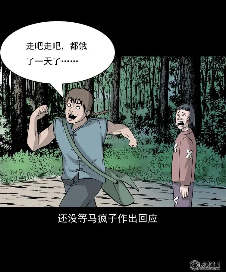 140 给马疯子收尸73