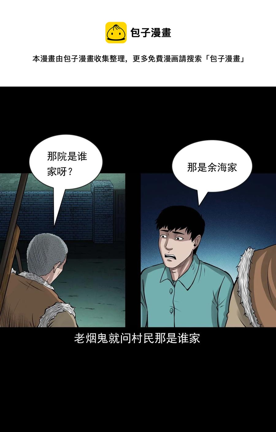 468 老烟鬼7234