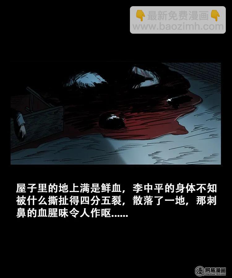 106 鬼推磨54