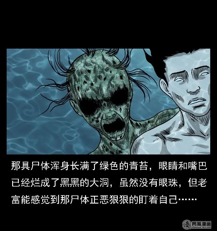 43 富一刀斗水鬼46