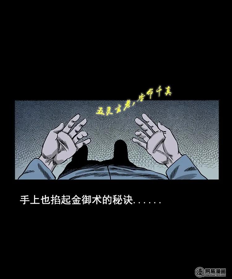 90 营救马疯子二（下）35