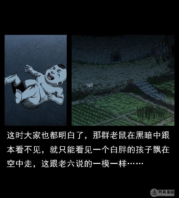 49 马疯子外传（上）83