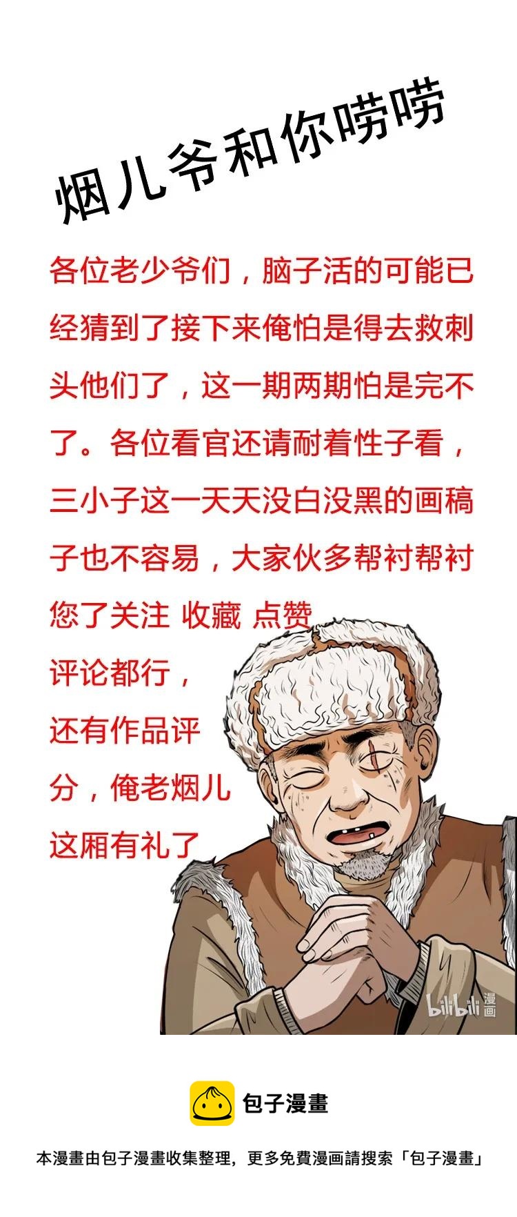 377 老烟鬼（二十七）94