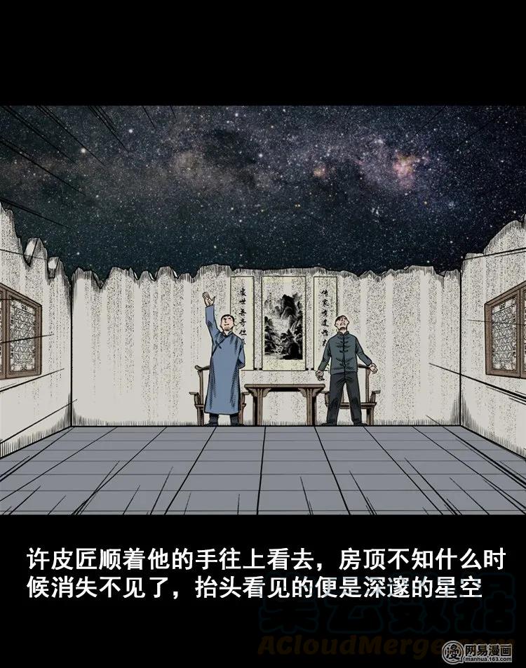 114 林家宅37号（中）48