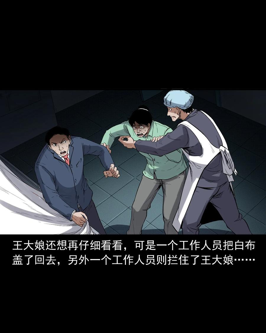 406 消失的尸体11