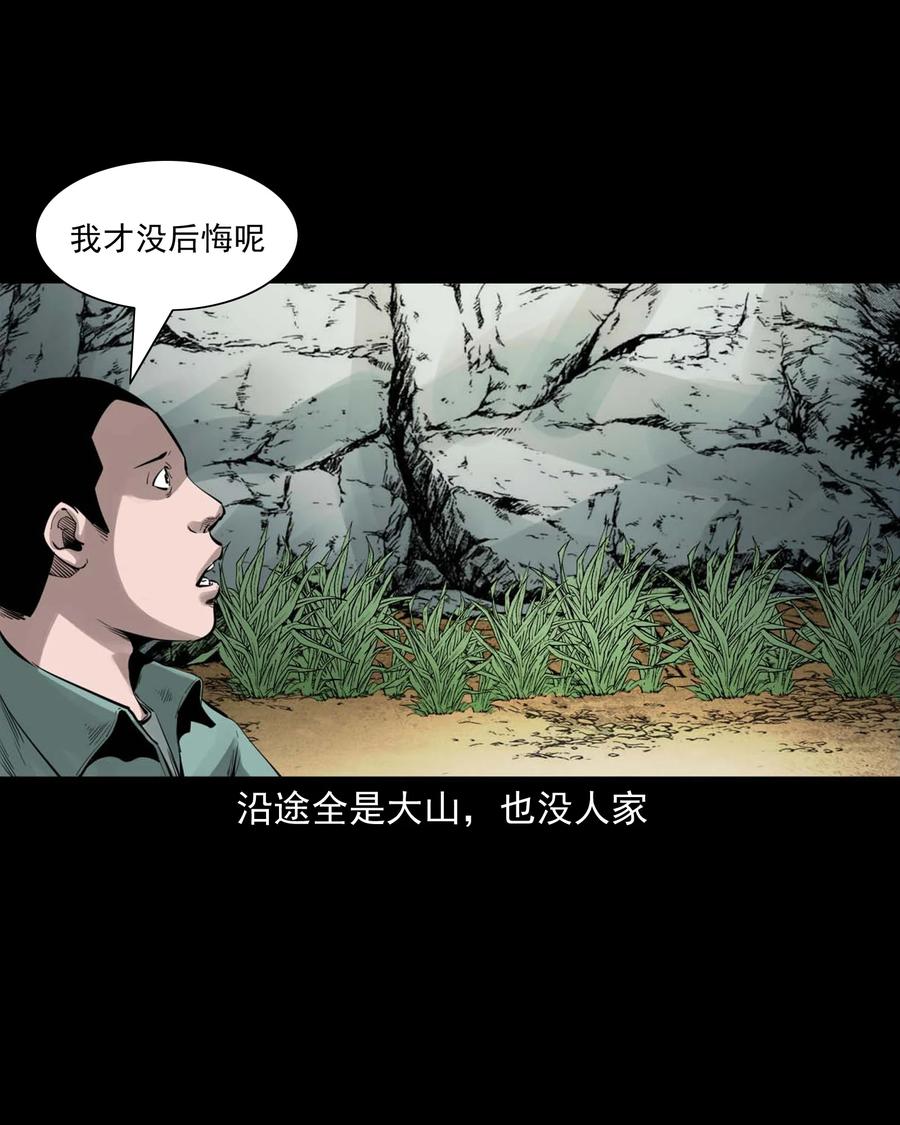 541 吊死鬼11