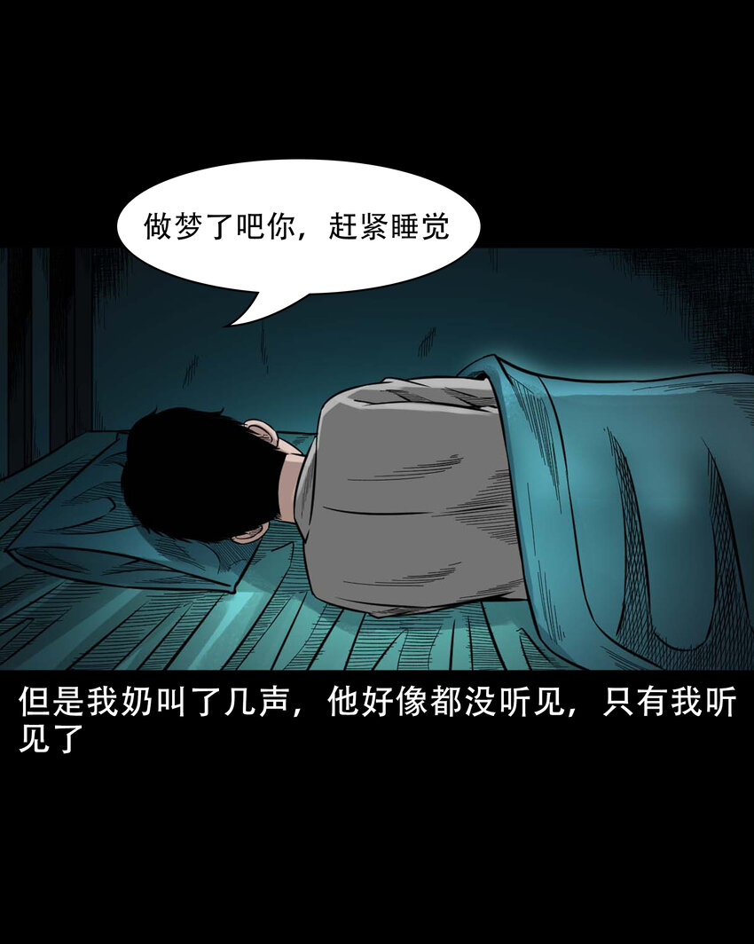 588 窗外索魂的人11