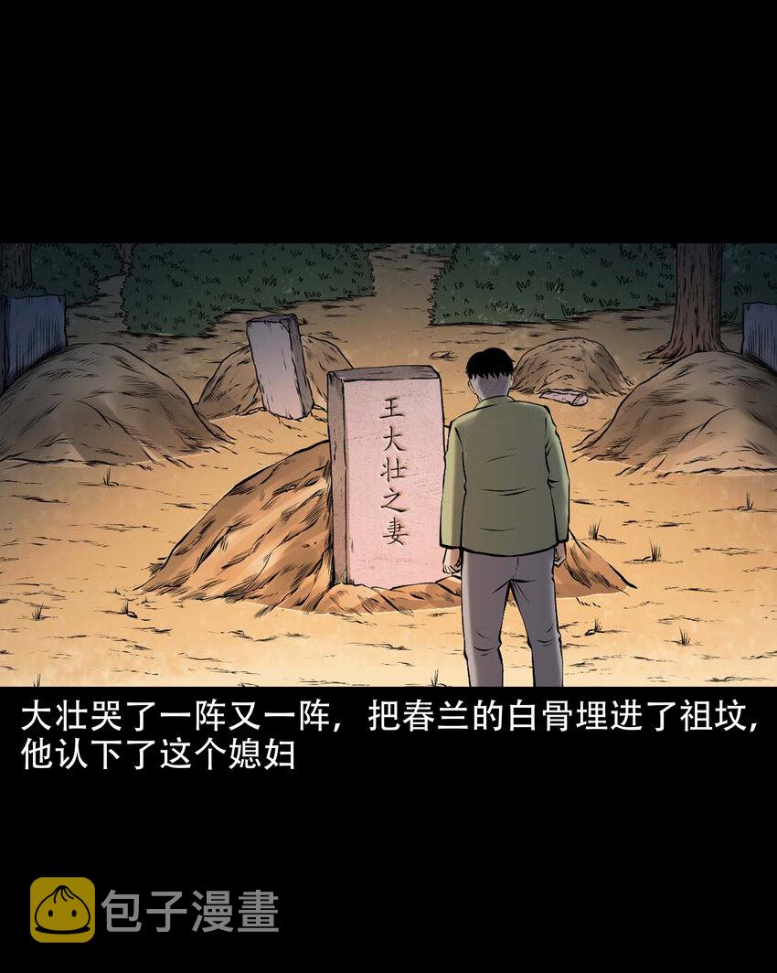 644 老烟鬼162话78