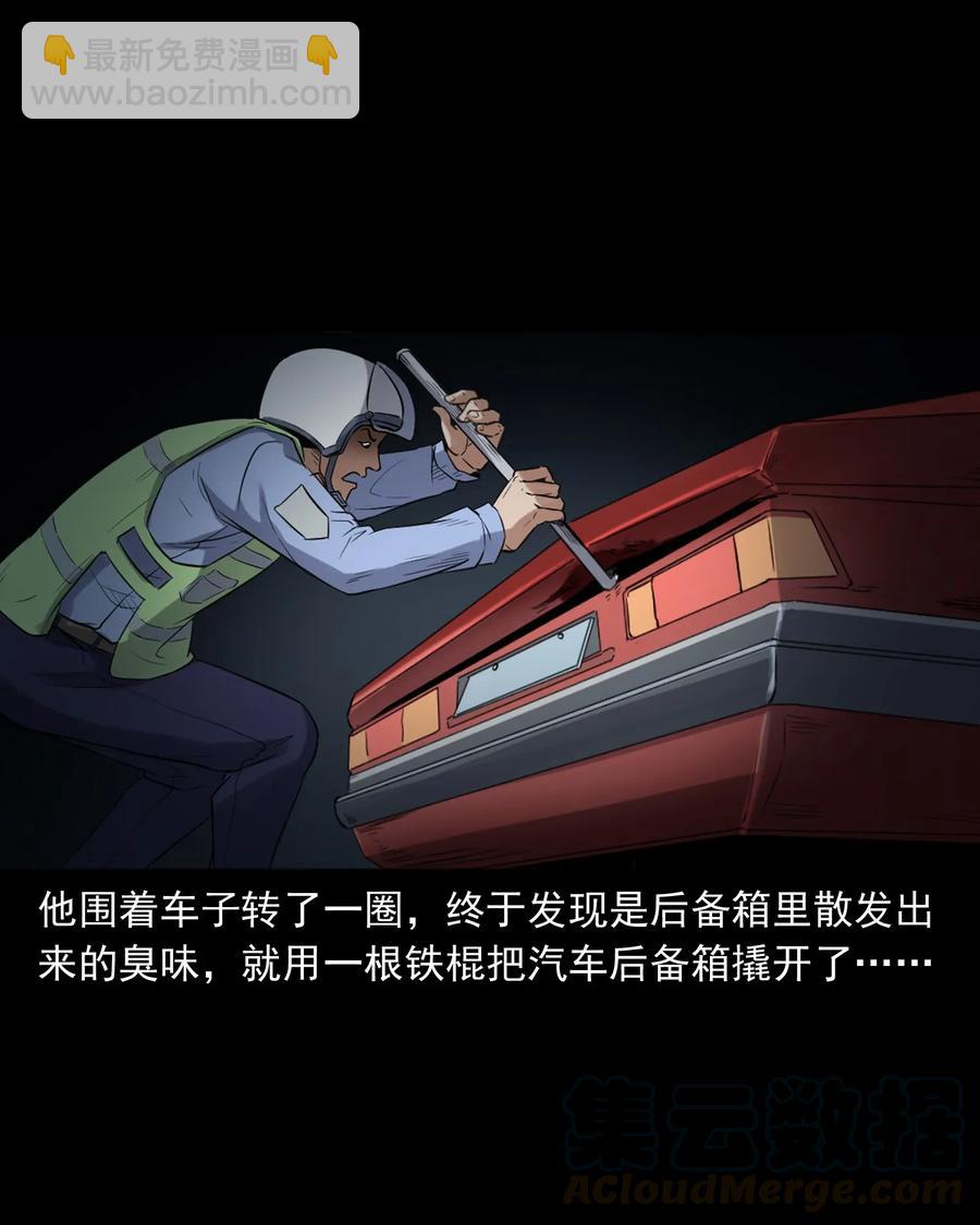 406 消失的尸体40