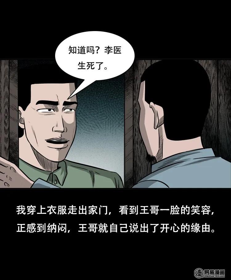 122 报应（下）54
