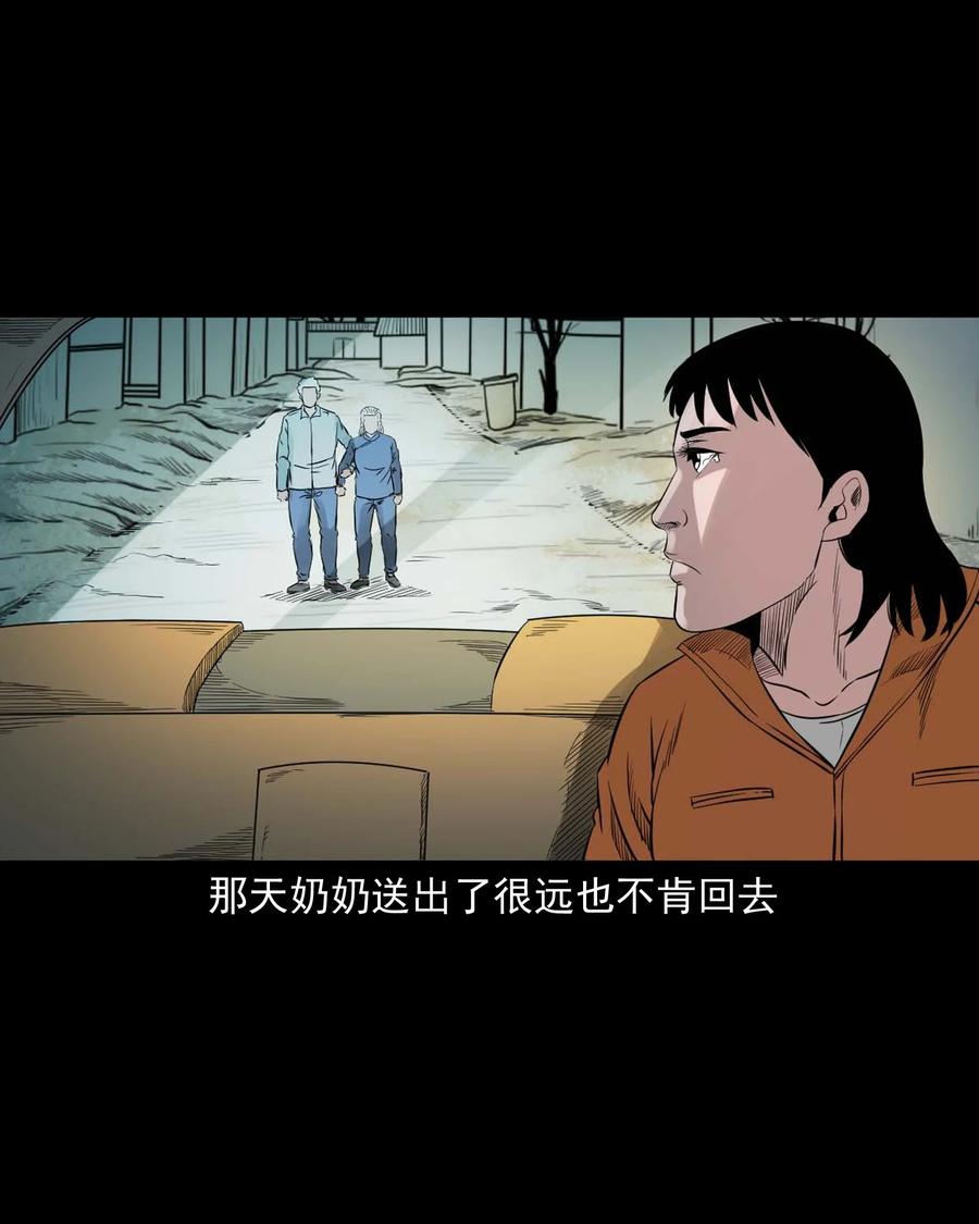 519 死亡征兆55