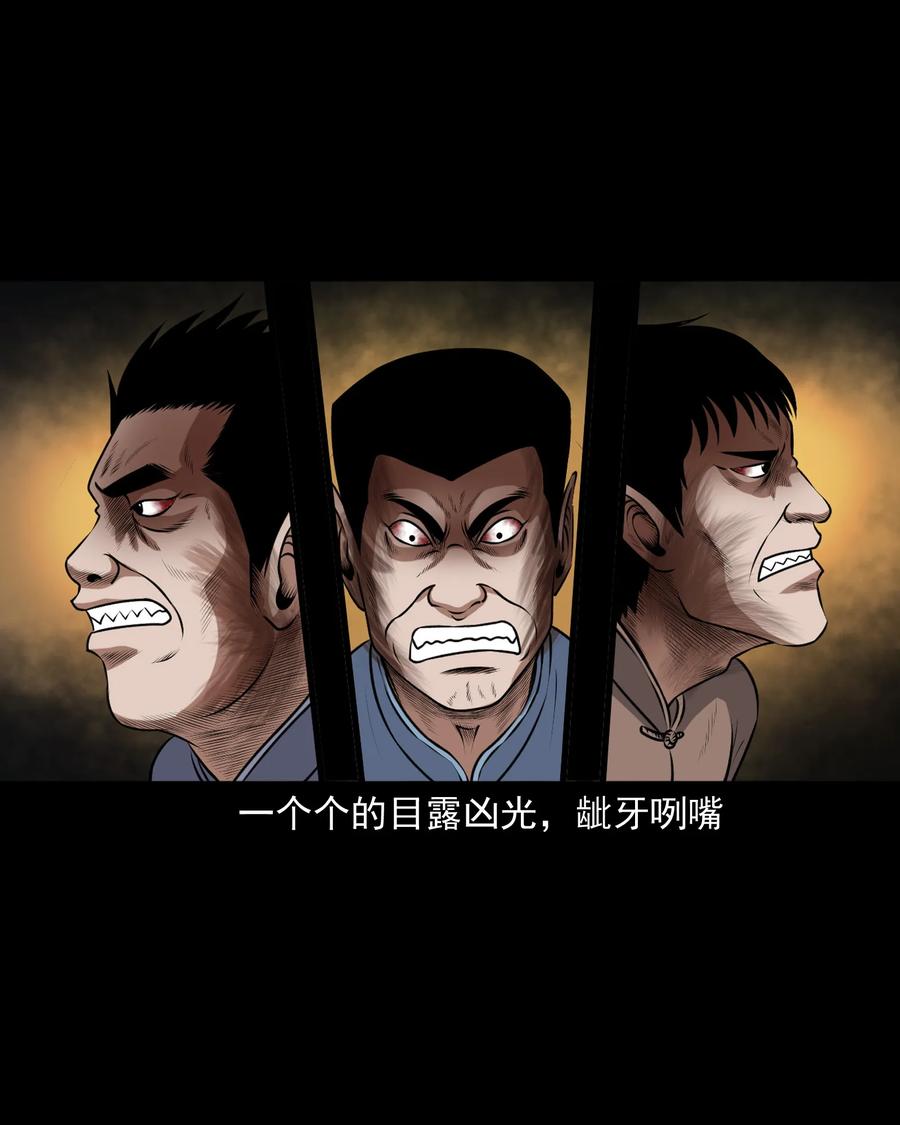 371 老烟鬼（二十四）29