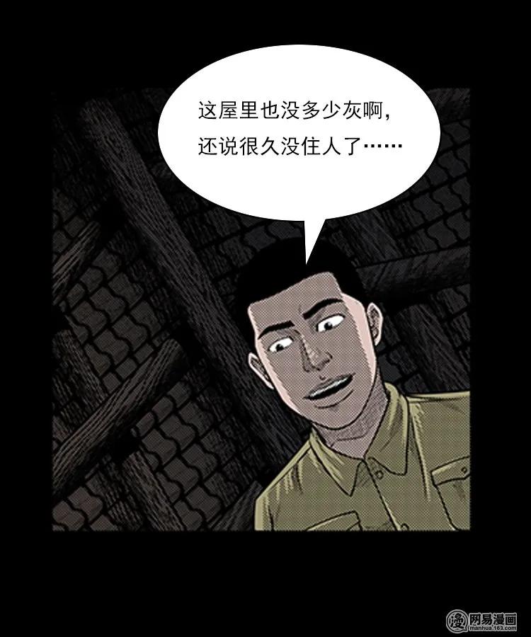 78 照妖镜（上）15