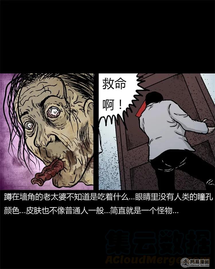 227 老太太44