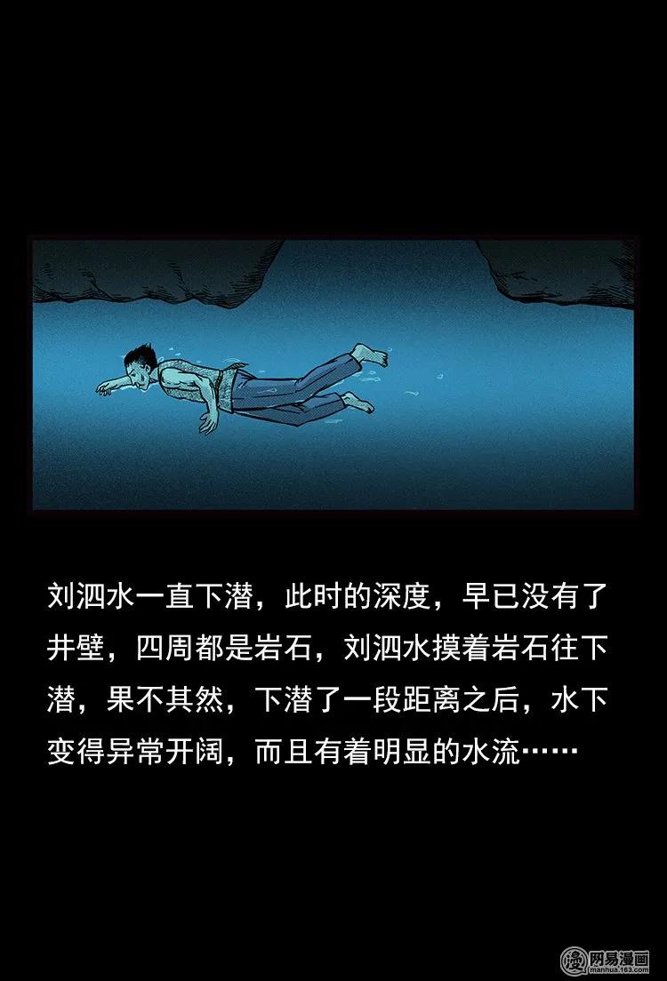74 锁龙井（下）34