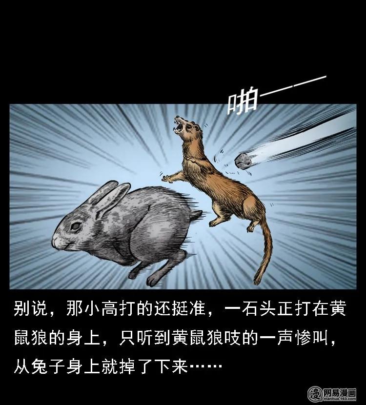 45 富一刀降妖15