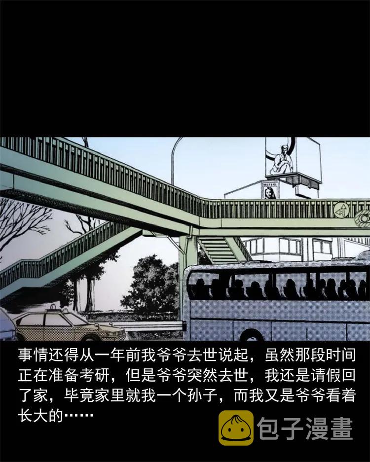 269 抱错骨灰盒2