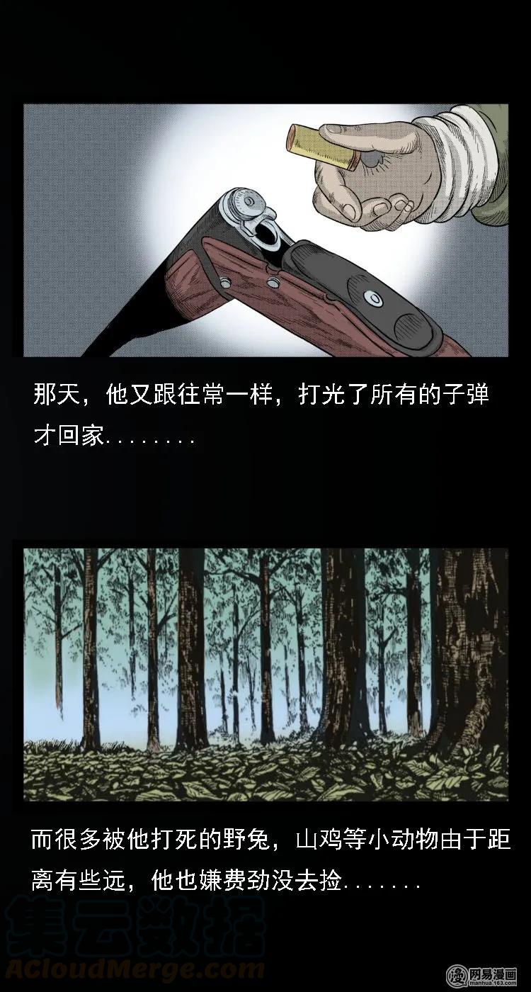 33 绝猎6