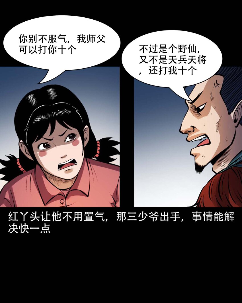 611 老烟鬼145话22