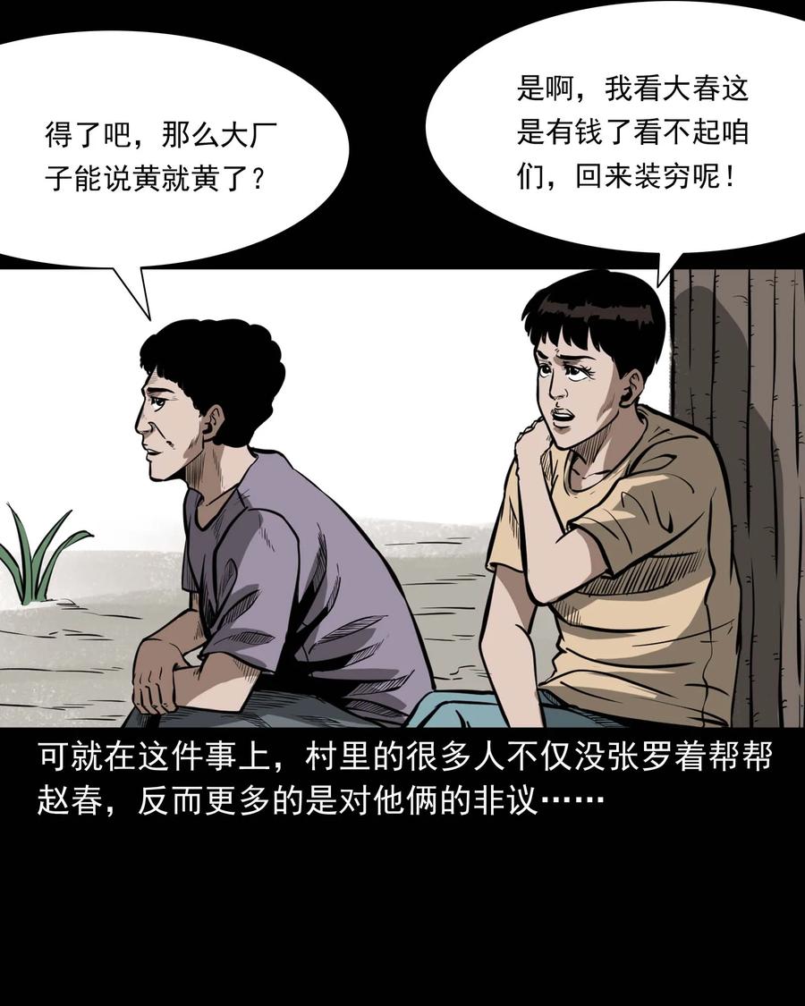 311 白眼狼14