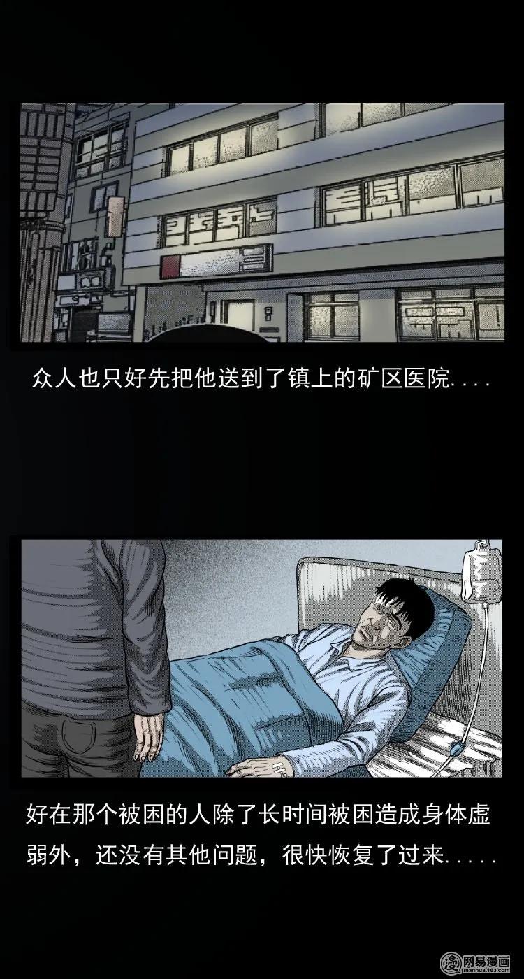 32 地下宝藏16