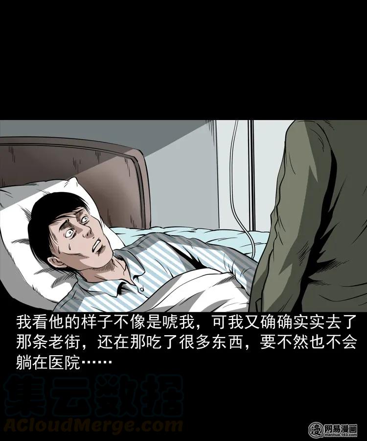 190 老街44