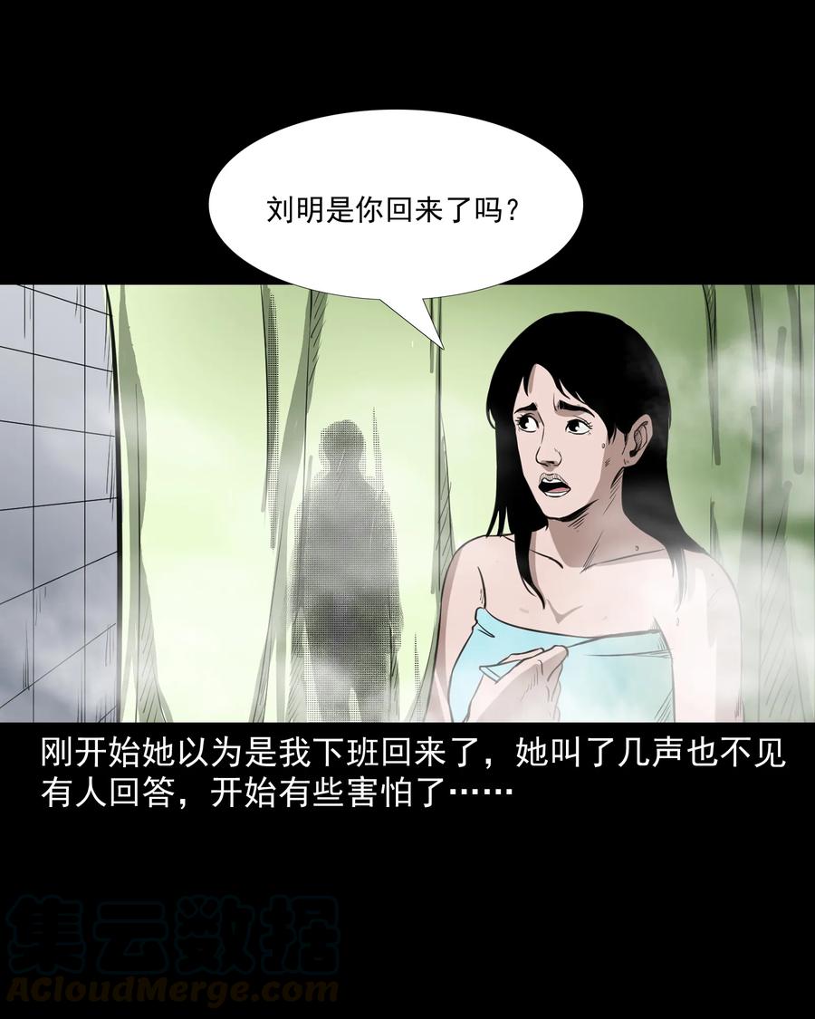 277 不干净的屋子24