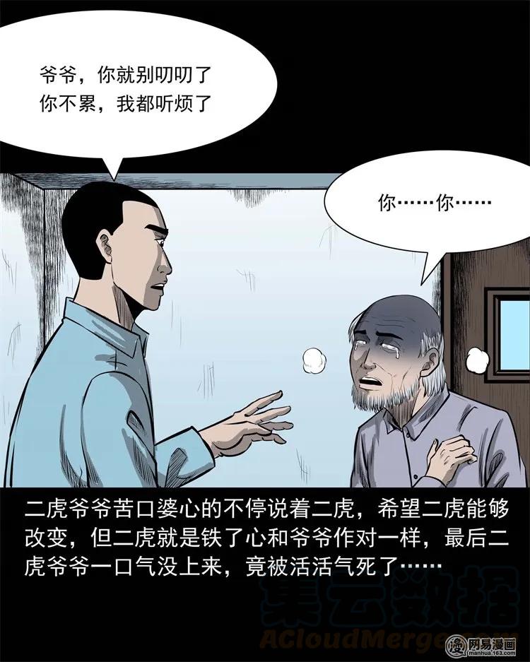 230 梦中脱皮4