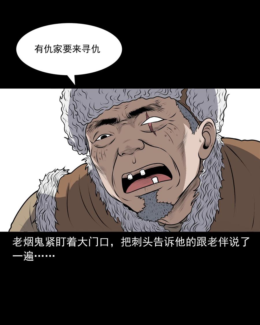 347 老烟鬼（十四）33