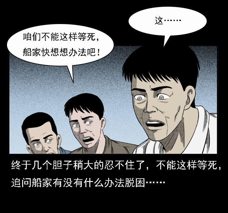 17 河妖44