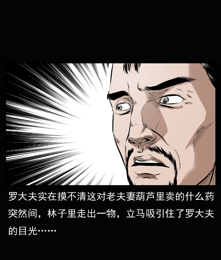 23 赤脚医生行善得宝60