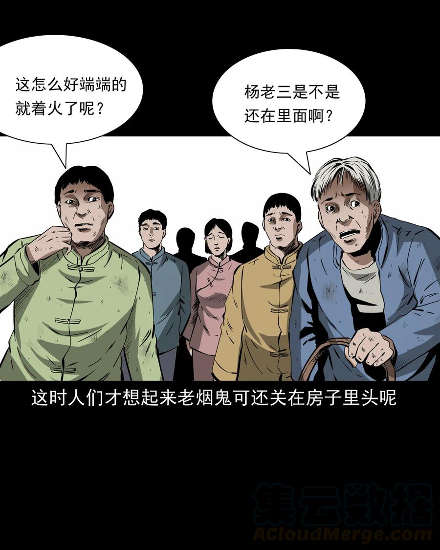 502 山神传说二48