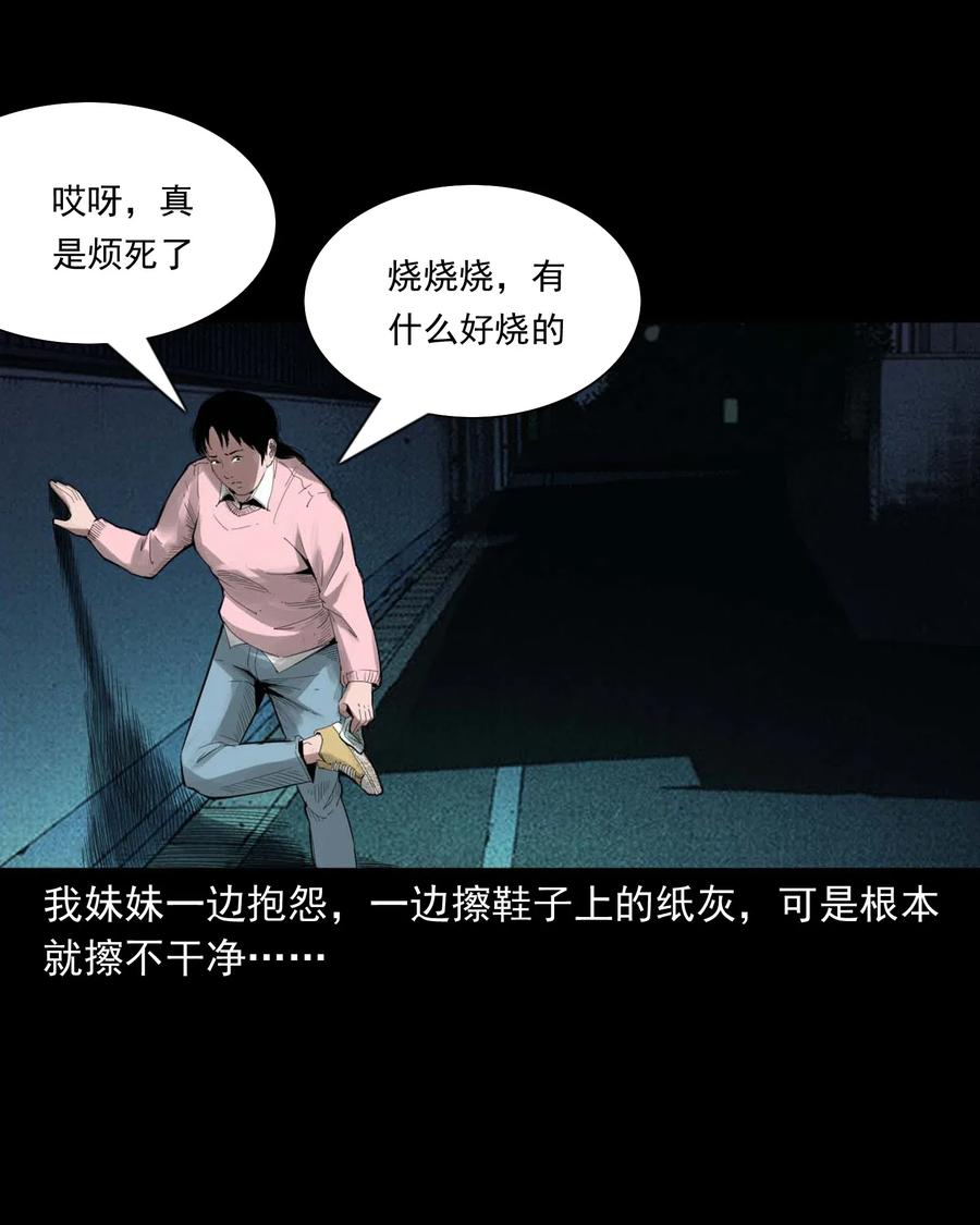 450 镇兽50