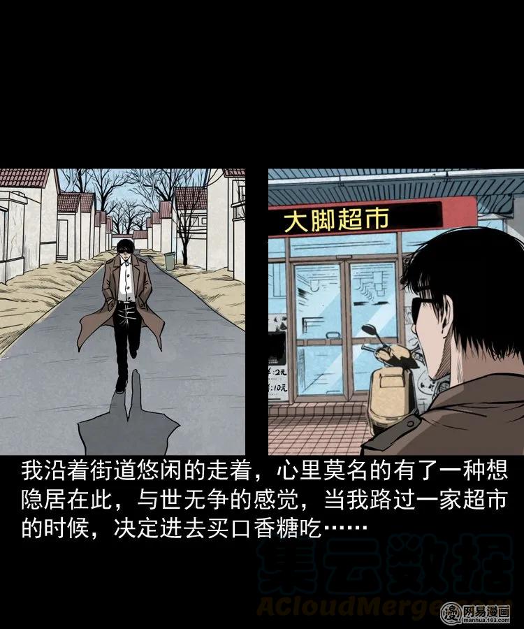 182 阴阳眼（十一）12