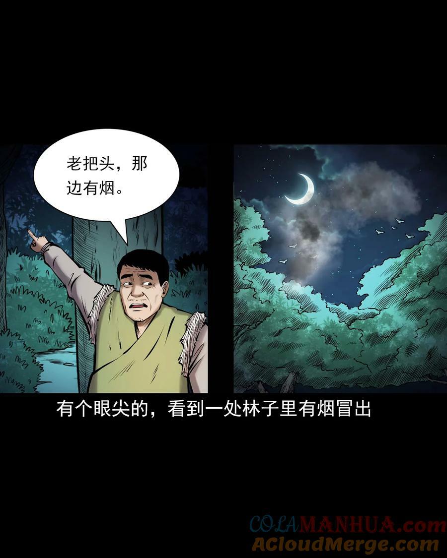 668 老烟鬼179话42
