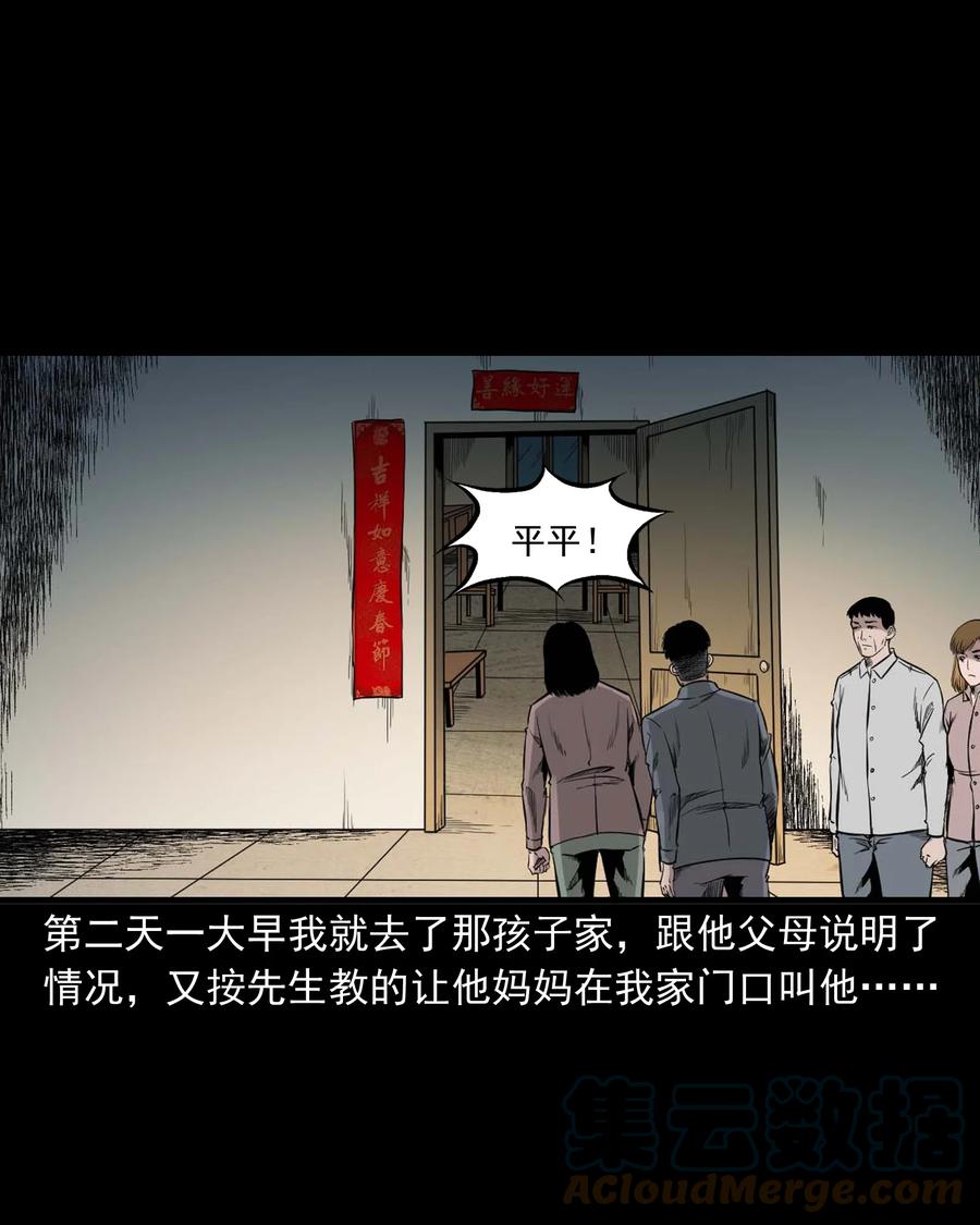 537 不速来客54