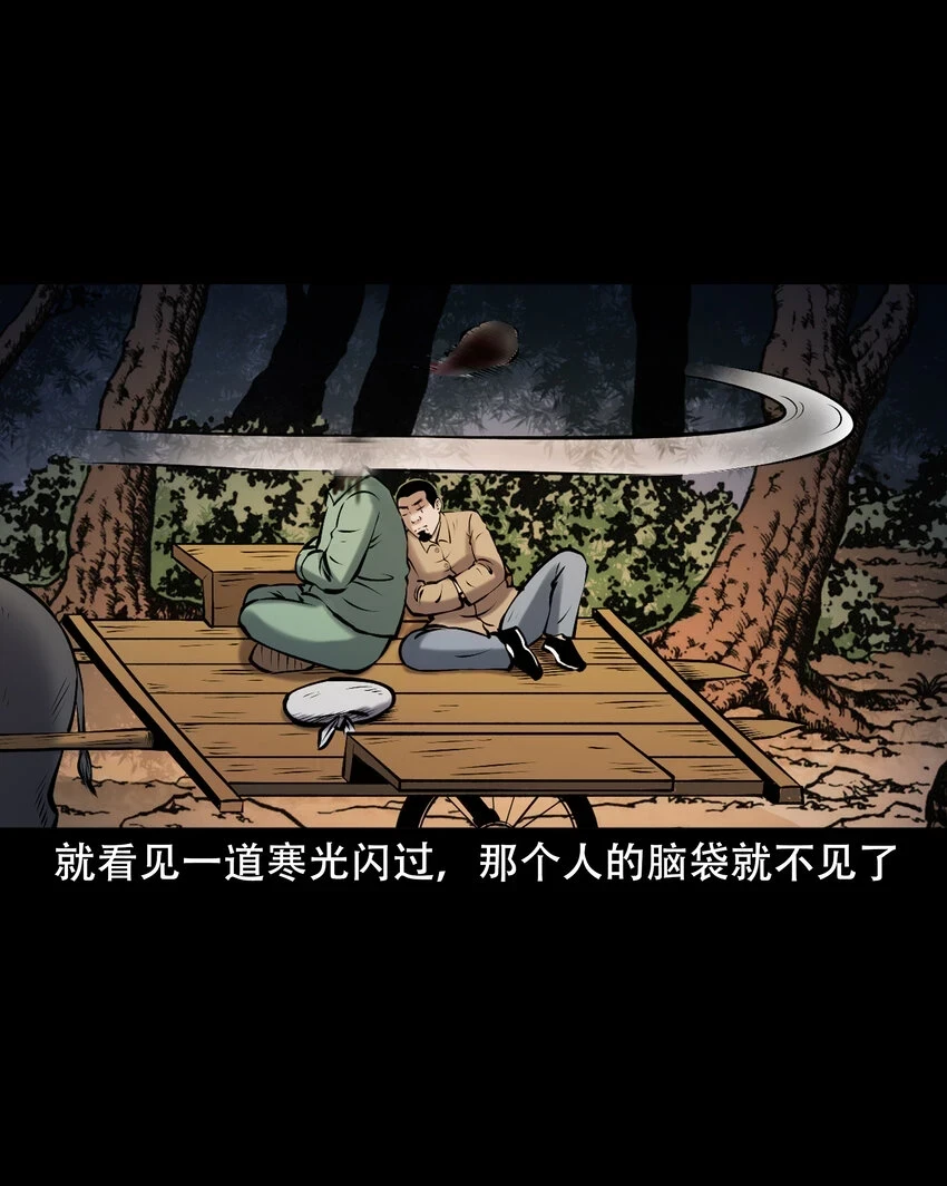 658 老烟鬼169话54